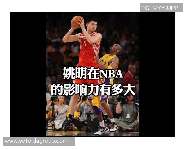 姚明在NBA的历史地位与商业价值深度解析与影响探讨