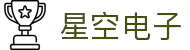 星空·(中国区)电子官方网站